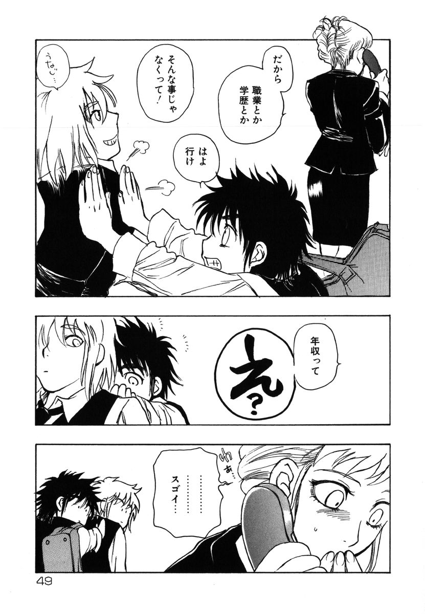 [吉田ふらわ] フラワー・コンプレックス