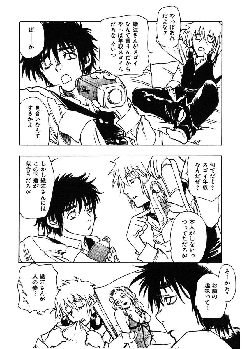 [吉田ふらわ] フラワー・コンプレックス