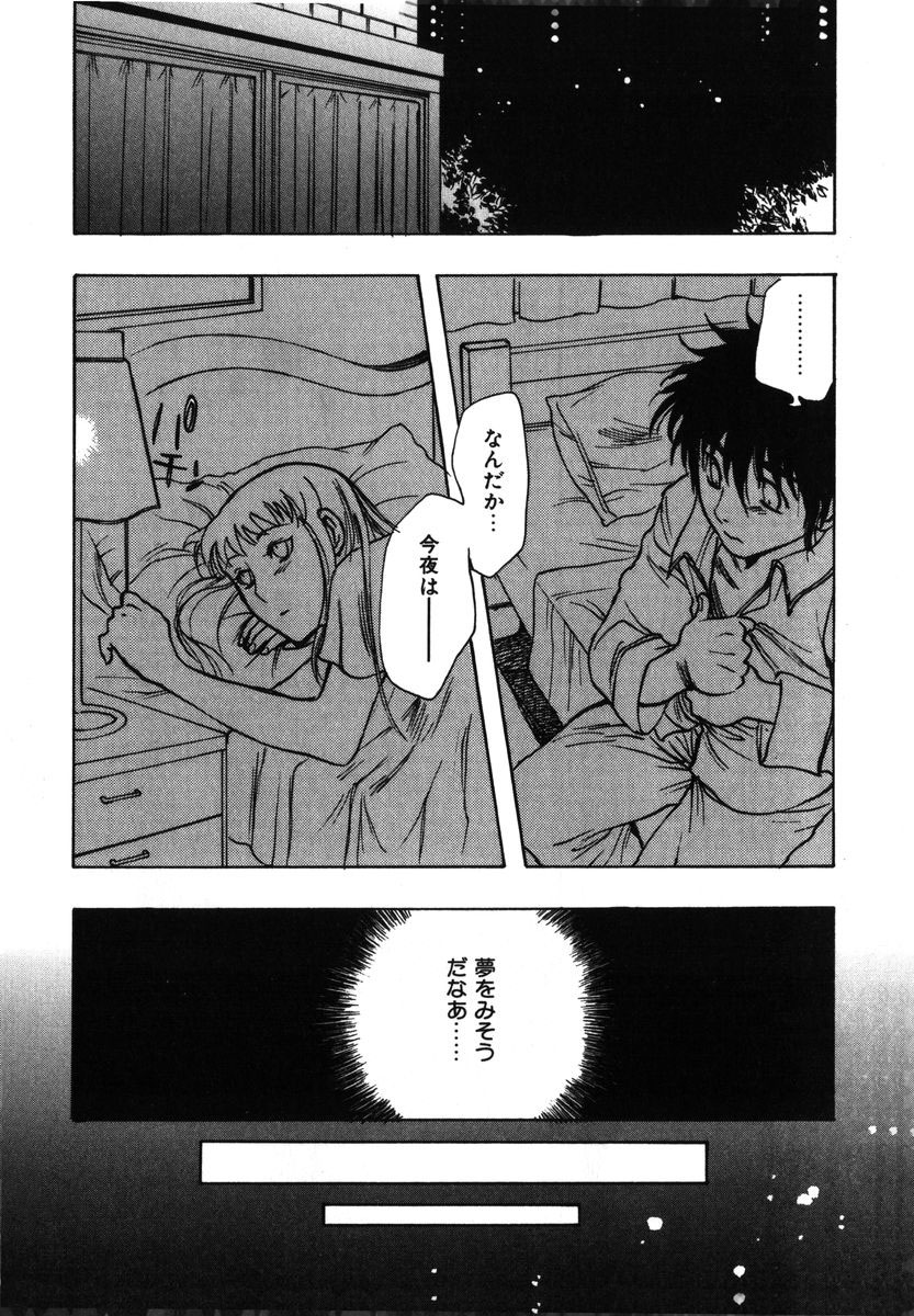 [吉田ふらわ] フラワー・コンプレックス