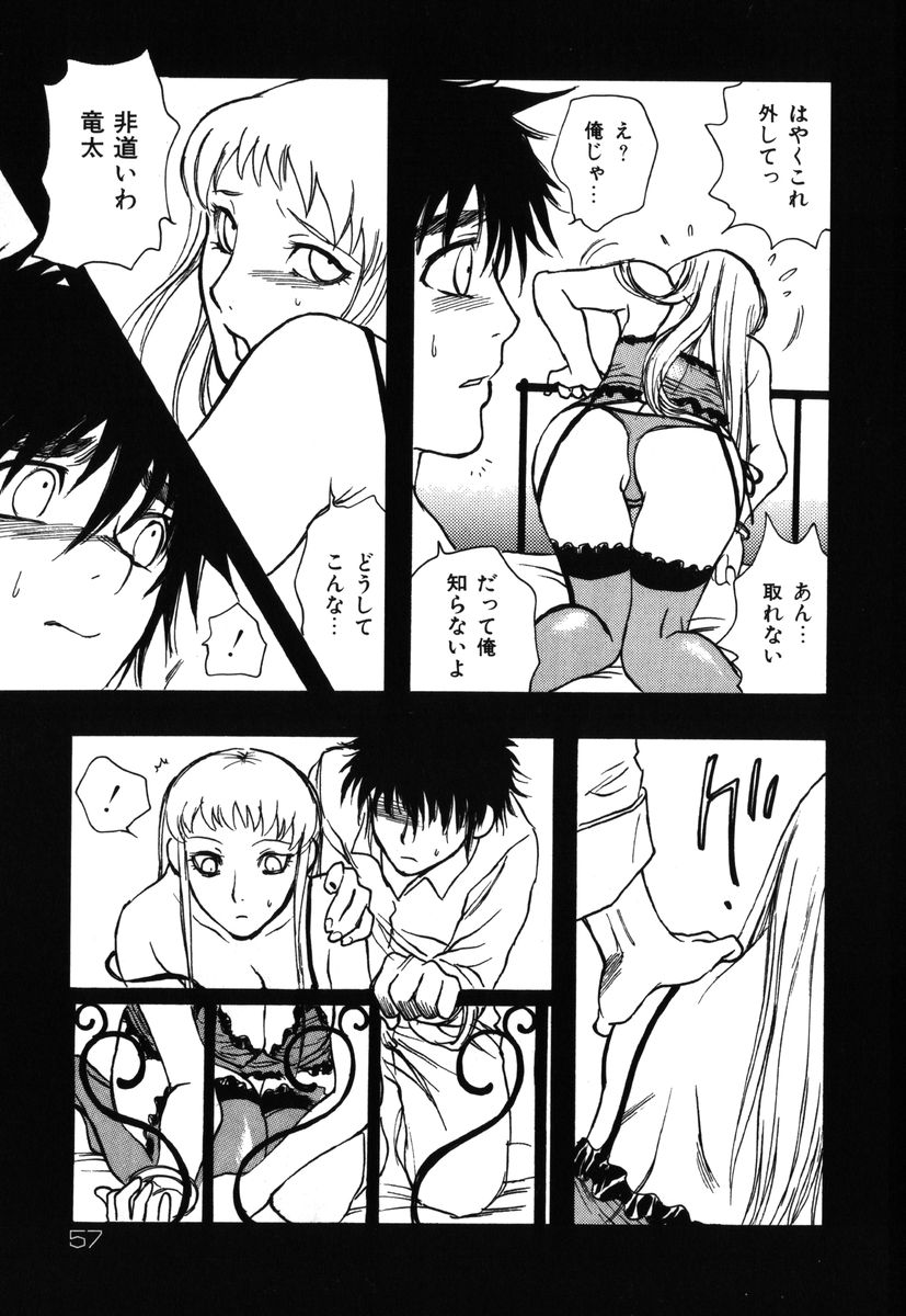 [吉田ふらわ] フラワー・コンプレックス