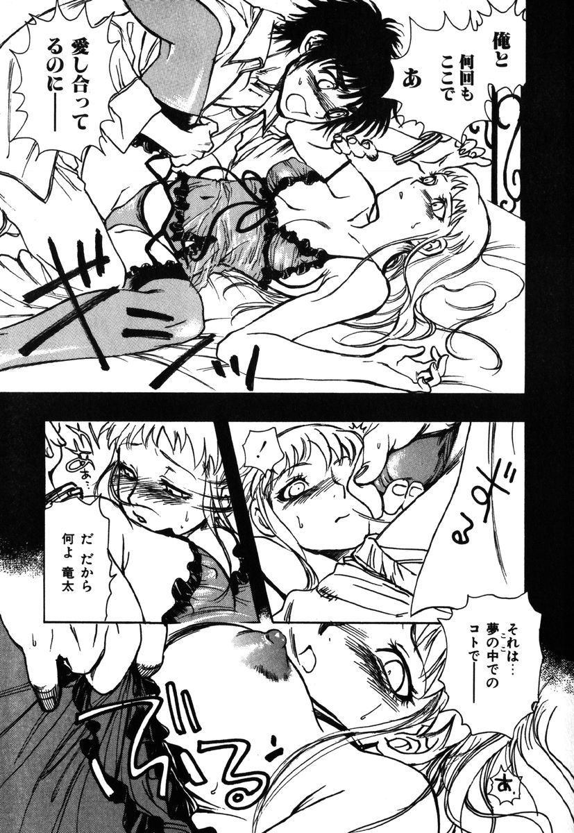 [吉田ふらわ] フラワー・コンプレックス