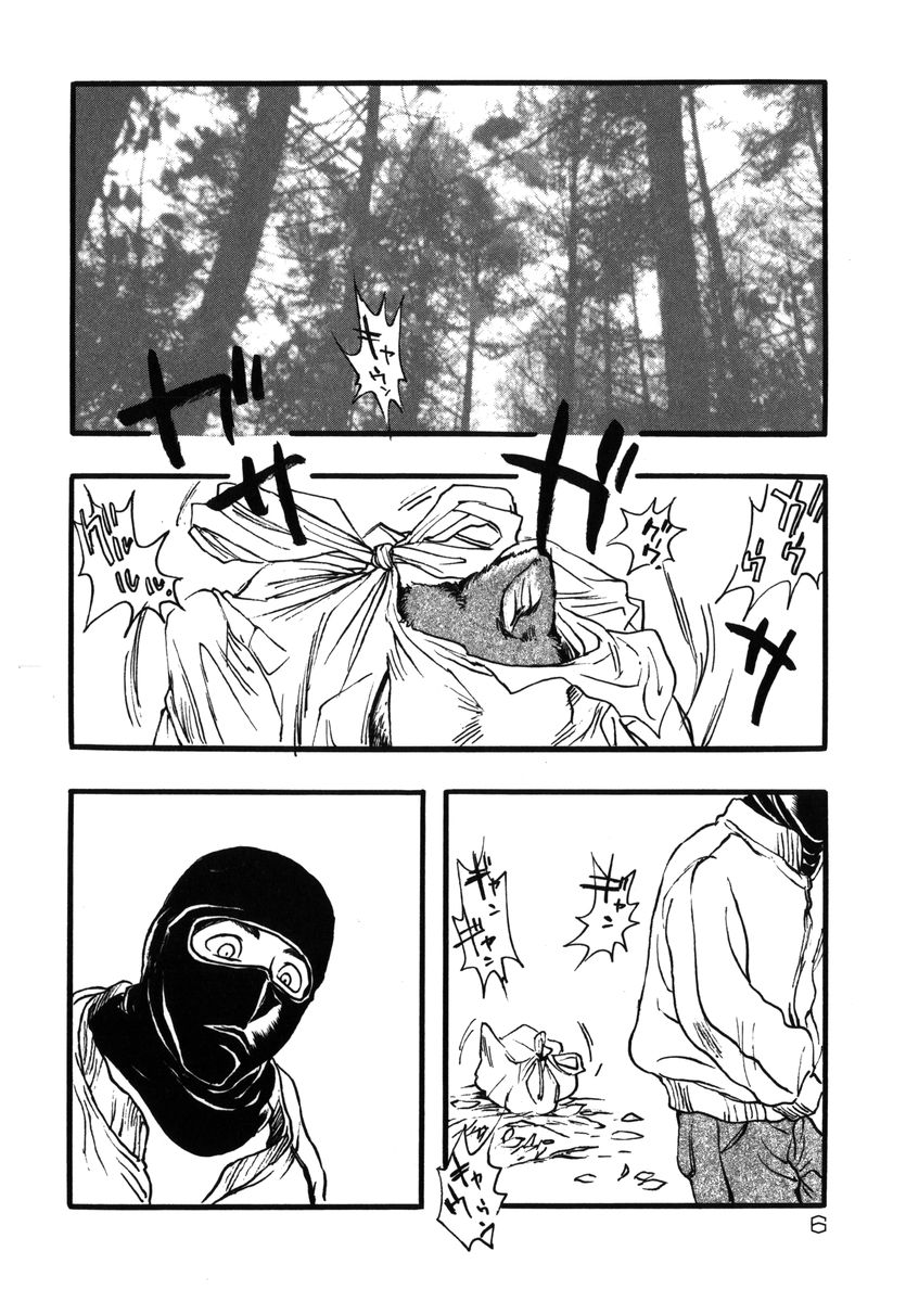 [吉田ふらわ] フラワー・コンプレックス