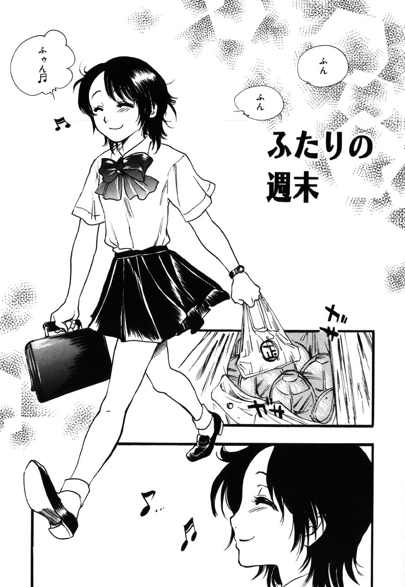 [吉田ふらわ] フラワー・コンプレックス