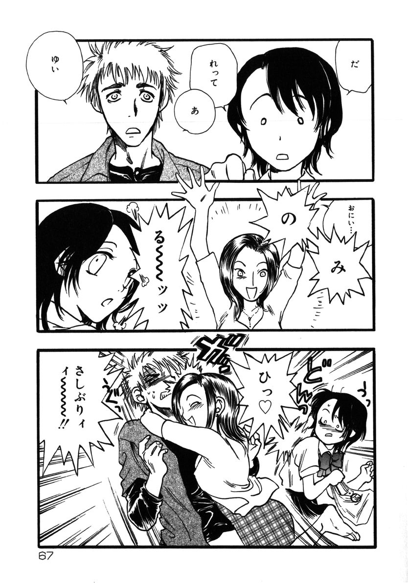 [吉田ふらわ] フラワー・コンプレックス