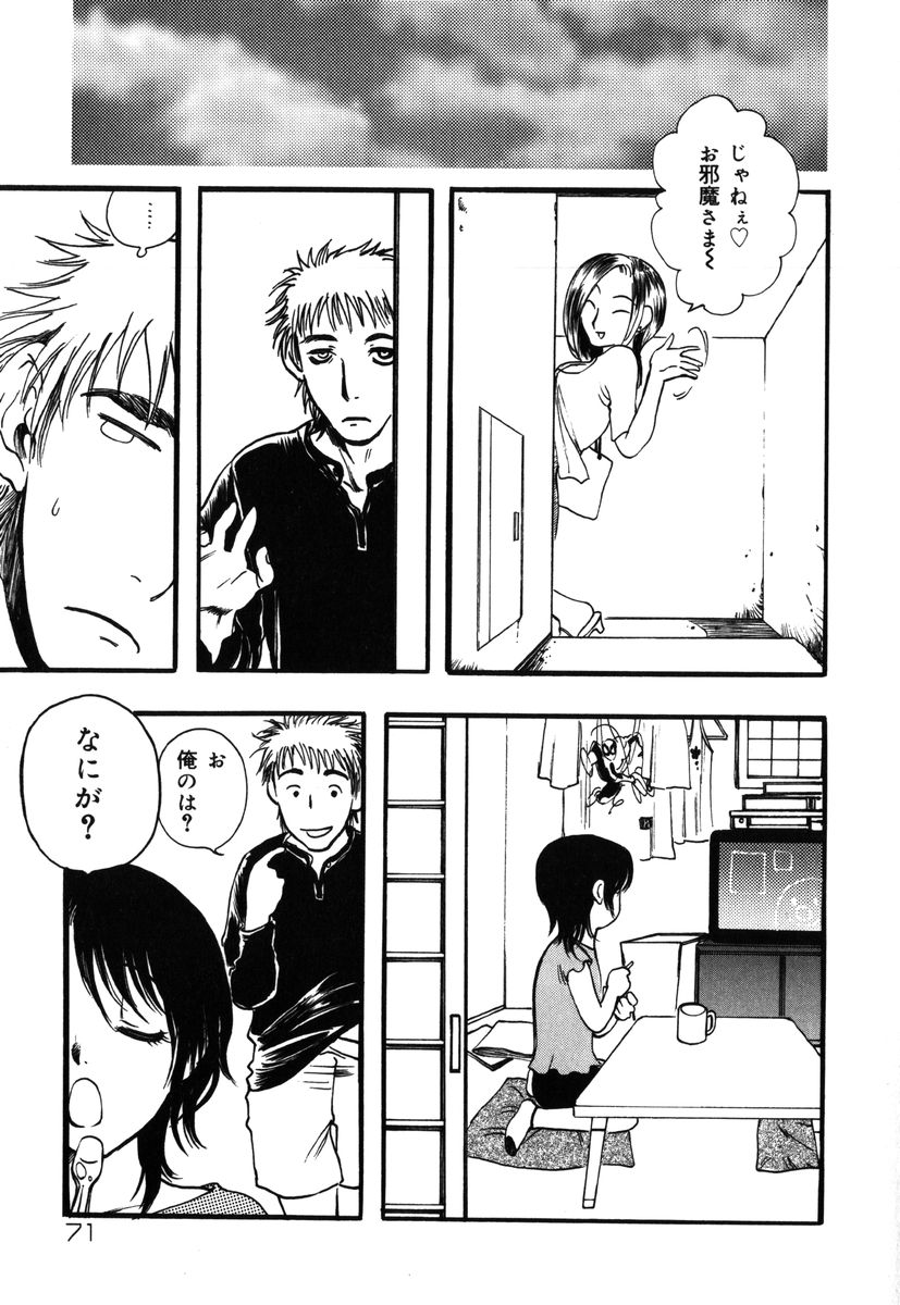 [吉田ふらわ] フラワー・コンプレックス