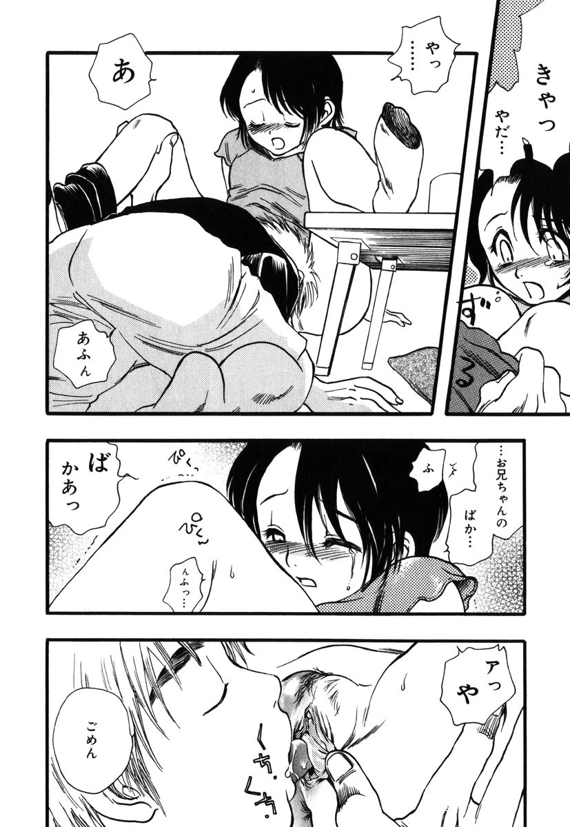 [吉田ふらわ] フラワー・コンプレックス