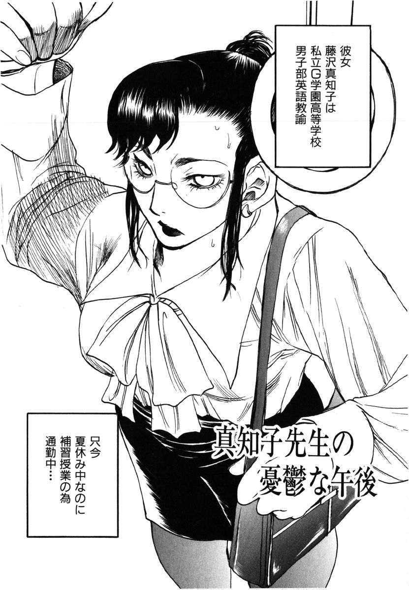 [吉田ふらわ] フラワー・コンプレックス