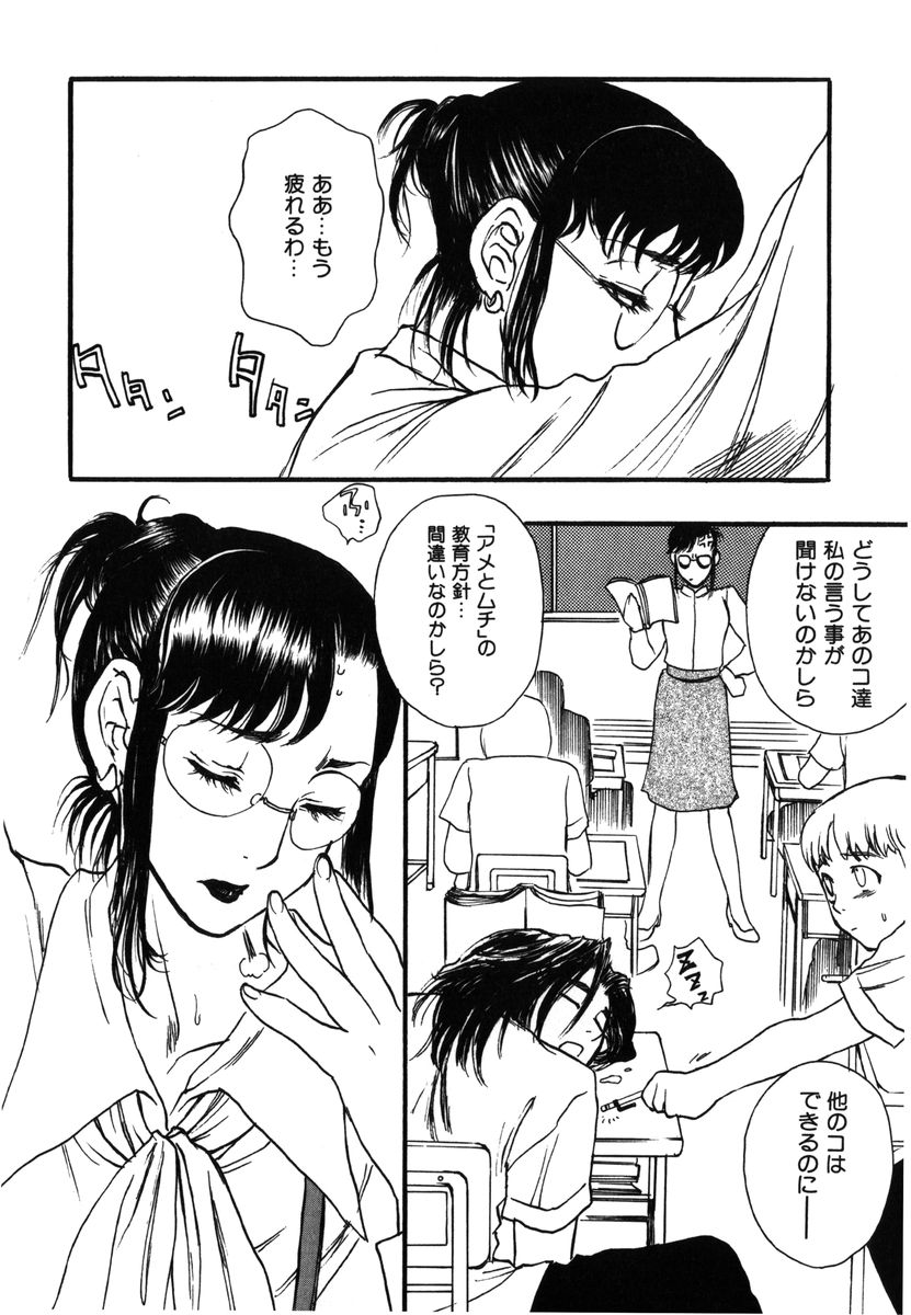 [吉田ふらわ] フラワー・コンプレックス