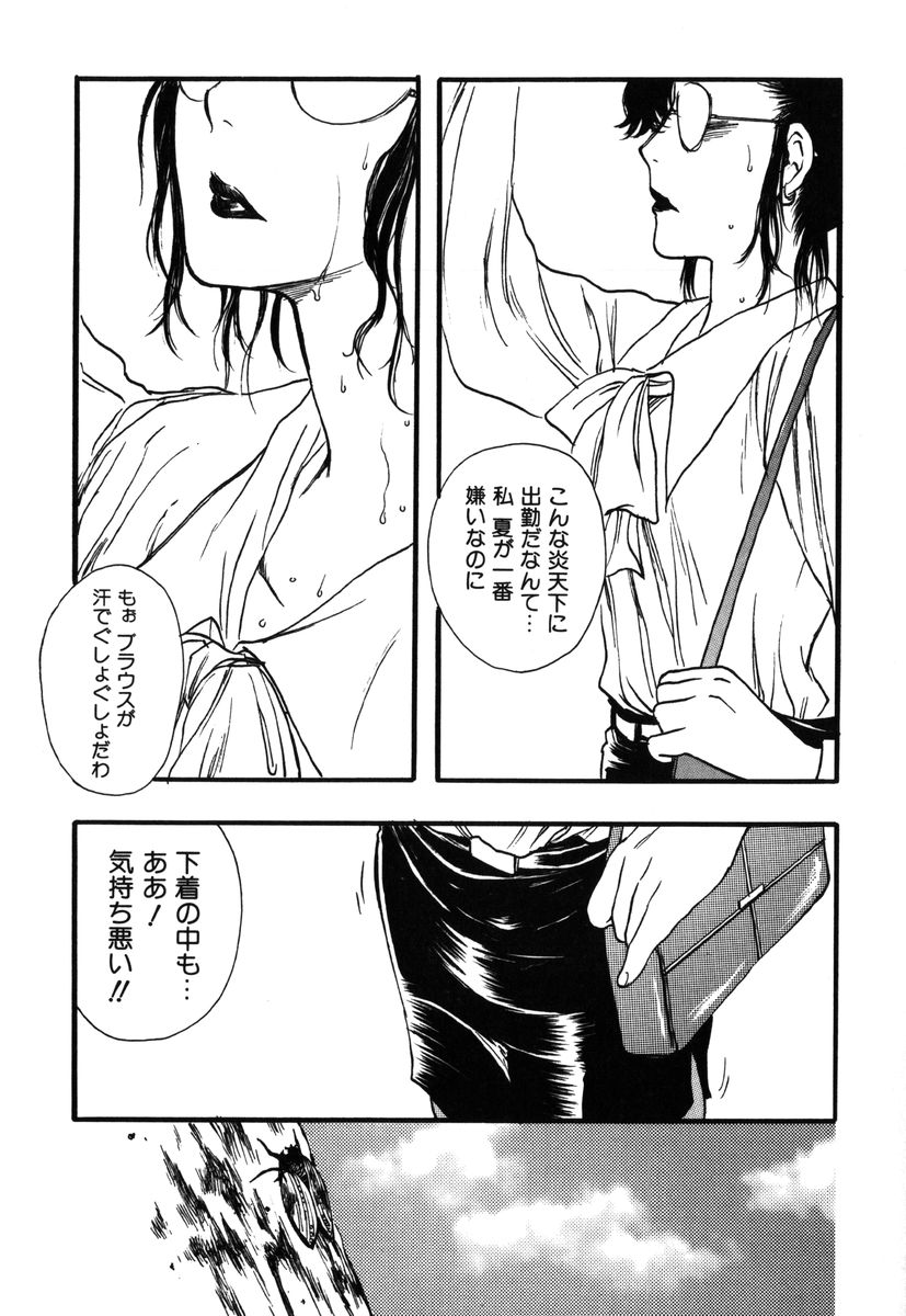 [吉田ふらわ] フラワー・コンプレックス