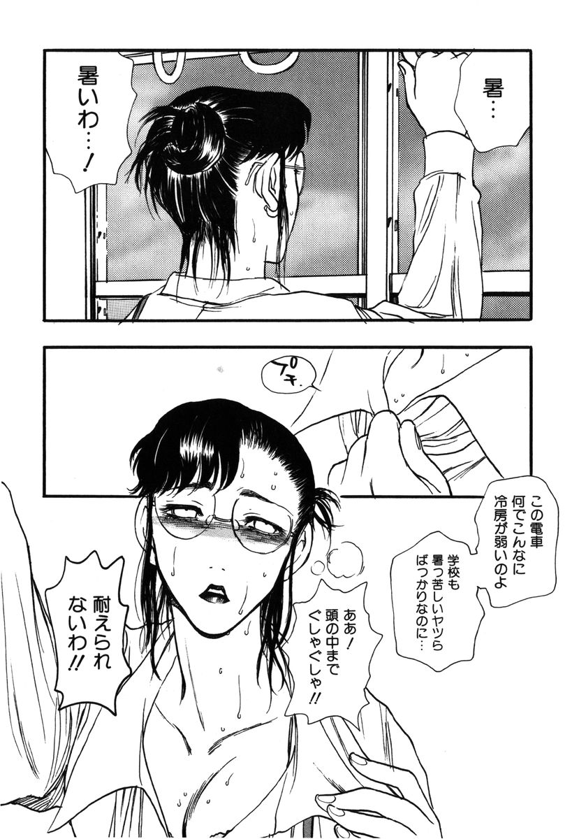 [吉田ふらわ] フラワー・コンプレックス