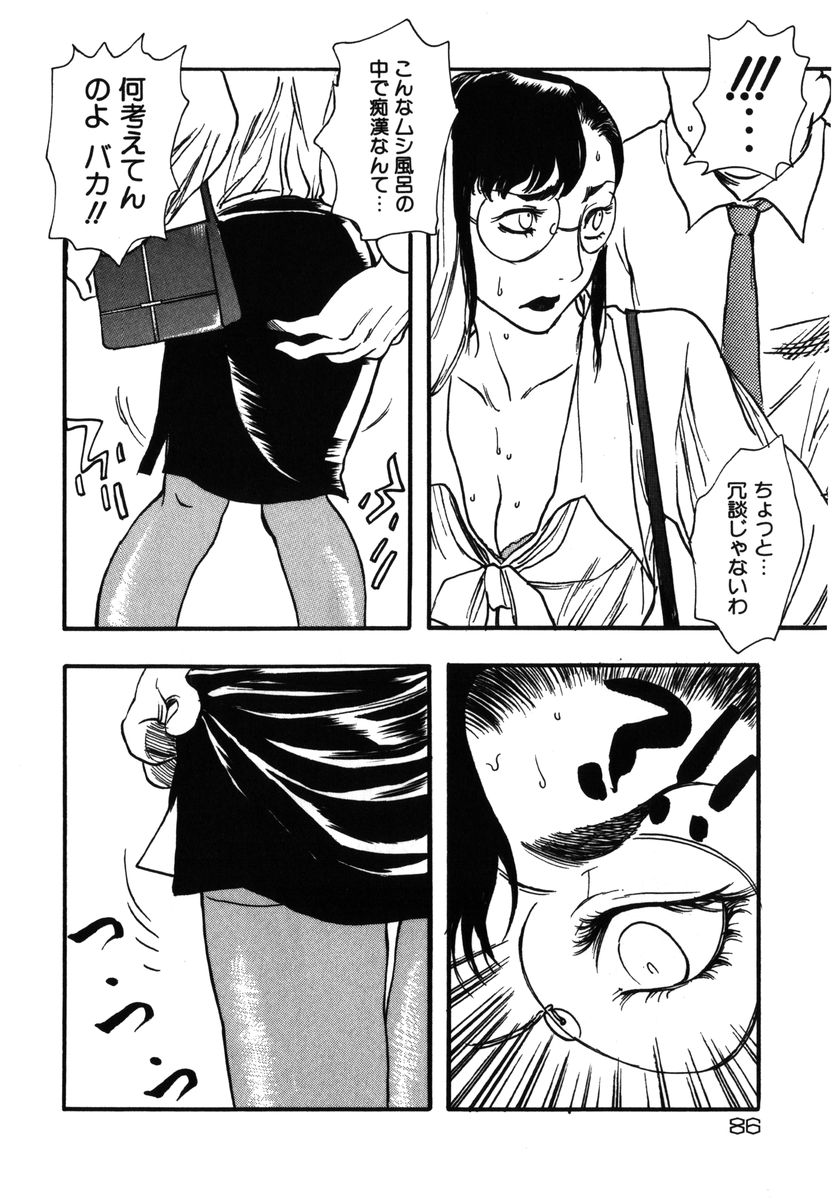 [吉田ふらわ] フラワー・コンプレックス