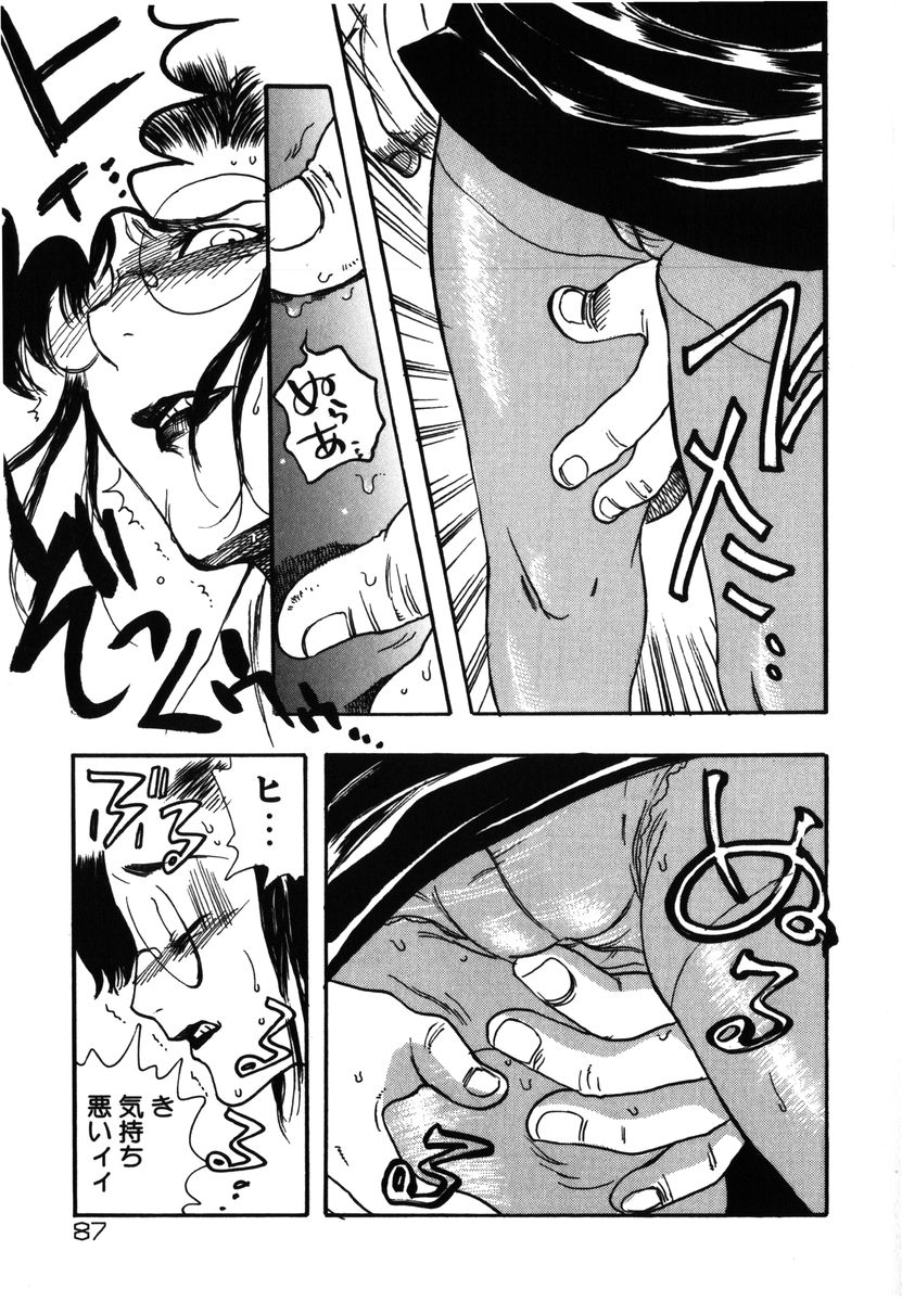 [吉田ふらわ] フラワー・コンプレックス