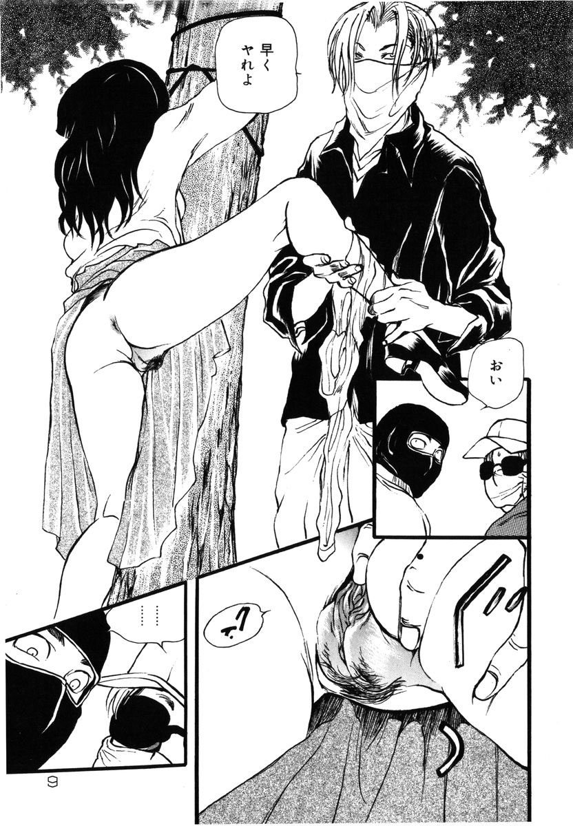 [吉田ふらわ] フラワー・コンプレックス