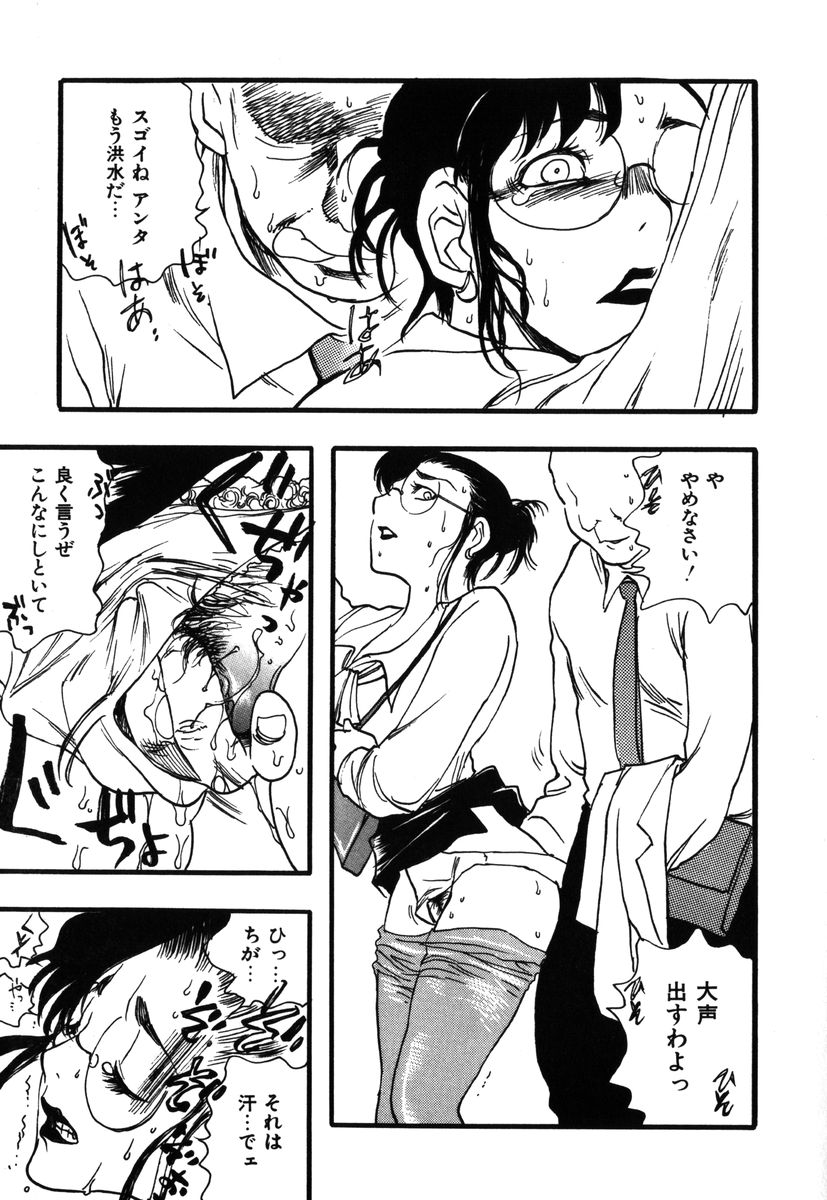 [吉田ふらわ] フラワー・コンプレックス