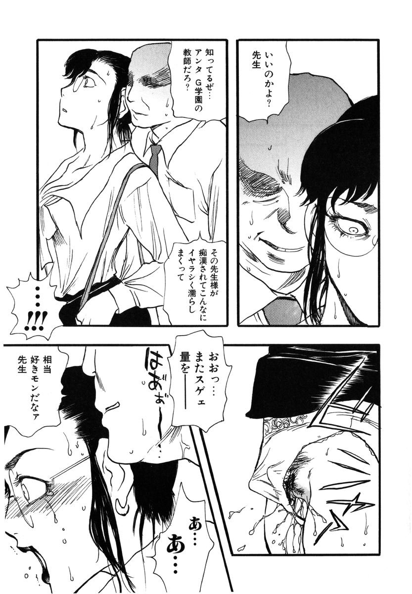 [吉田ふらわ] フラワー・コンプレックス