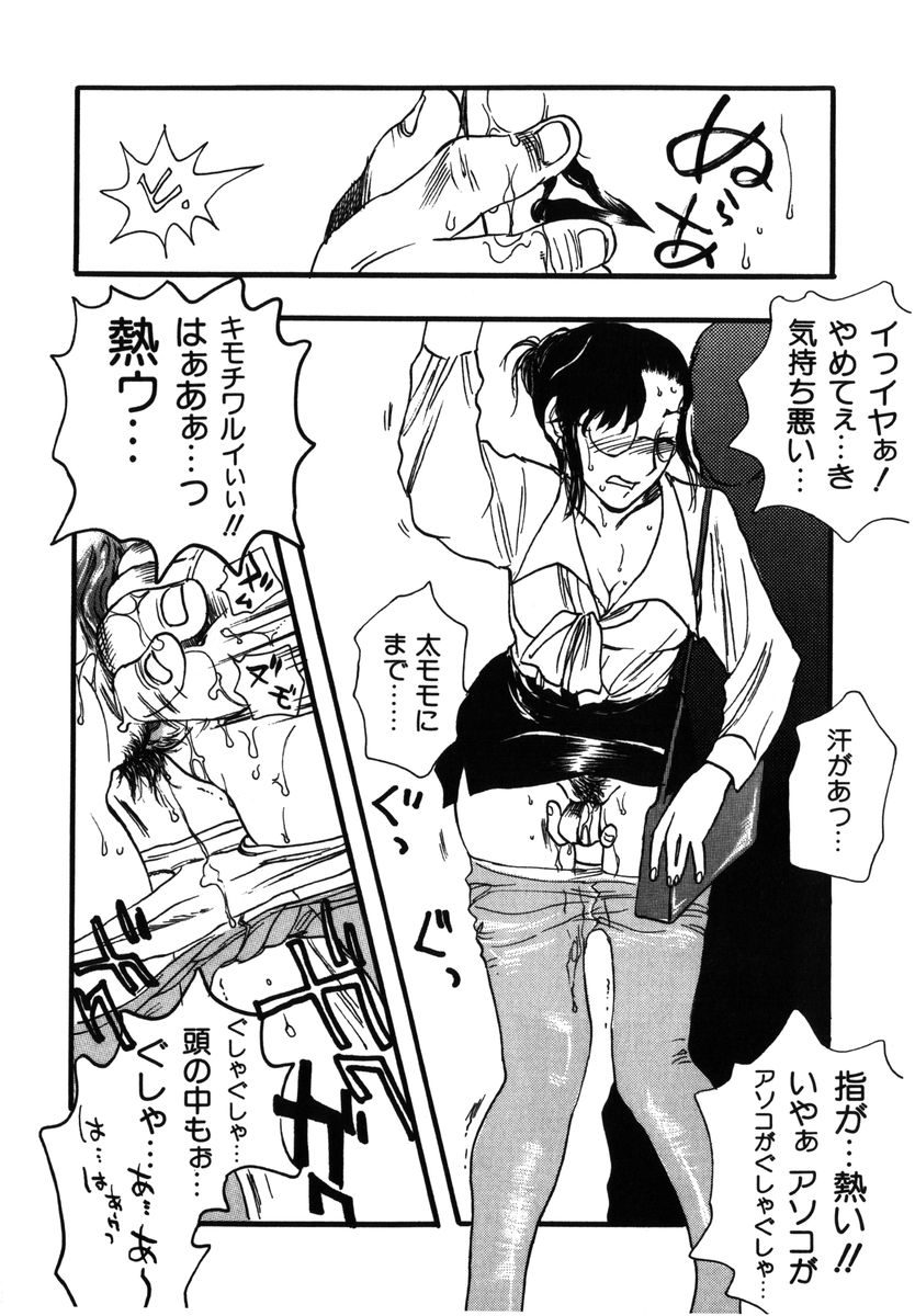 [吉田ふらわ] フラワー・コンプレックス