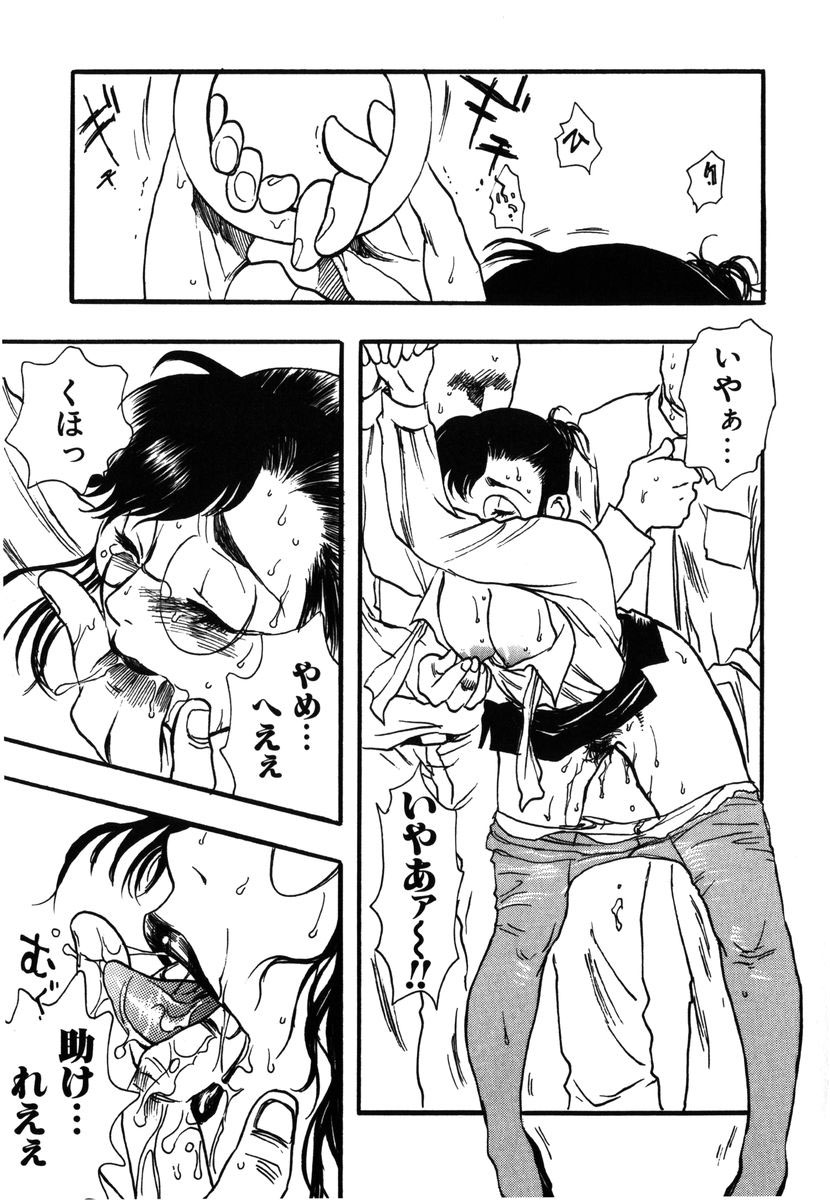 [吉田ふらわ] フラワー・コンプレックス