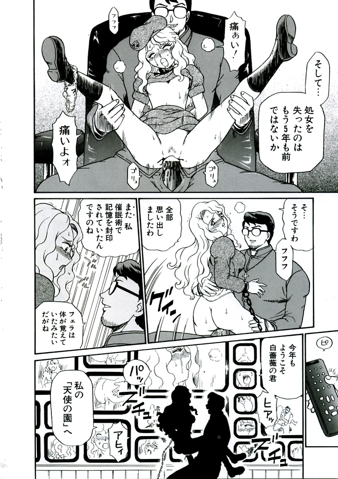 (C68) [RAT TAIL (IRIE YAMAZAKI)] ANGEL FILE HIGH SCHOOL