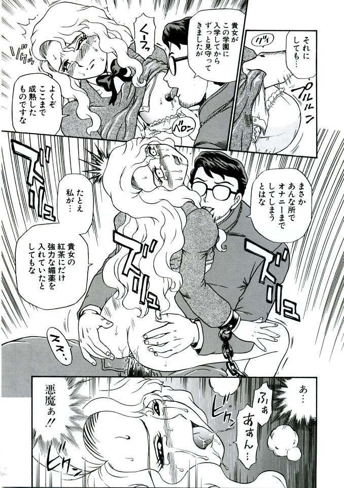 (C68) [RAT TAIL (IRIE YAMAZAKI)] ANGEL FILE HIGH SCHOOL