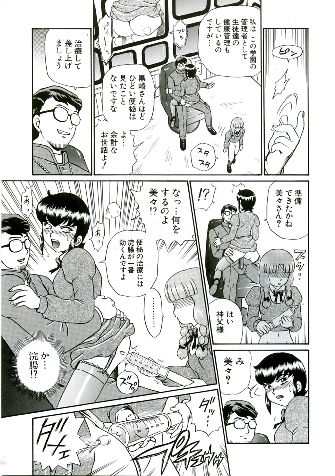 (C68) [RAT TAIL (IRIE YAMAZAKI)] ANGEL FILE HIGH SCHOOL