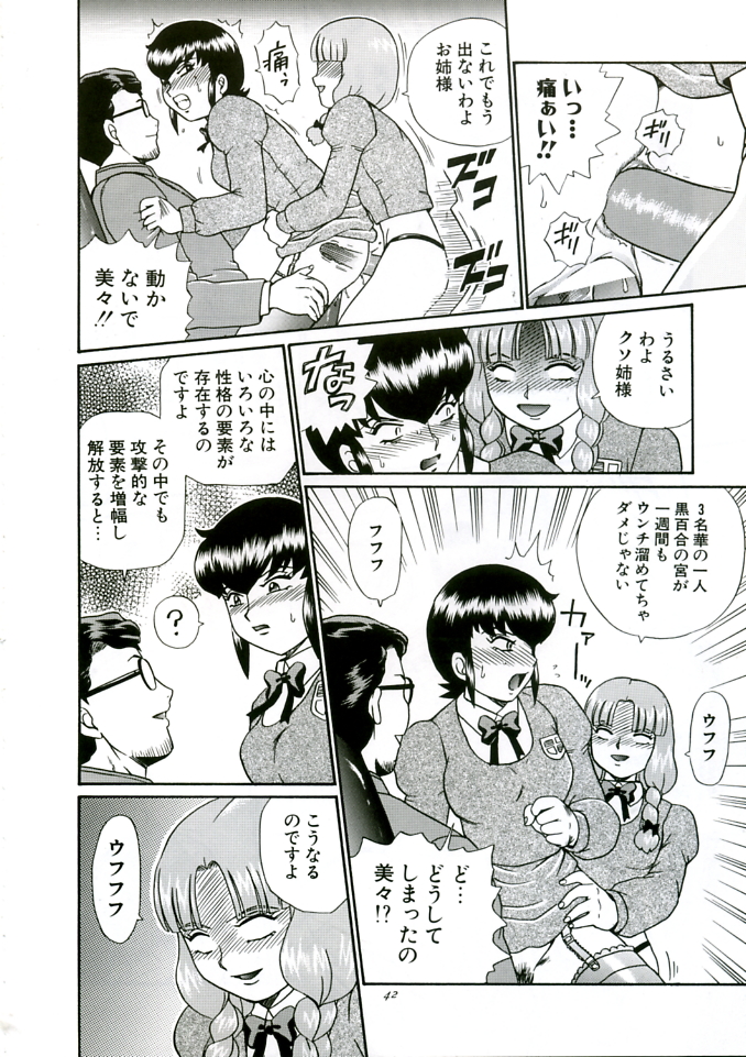 (C68) [RAT TAIL (IRIE YAMAZAKI)] ANGEL FILE HIGH SCHOOL