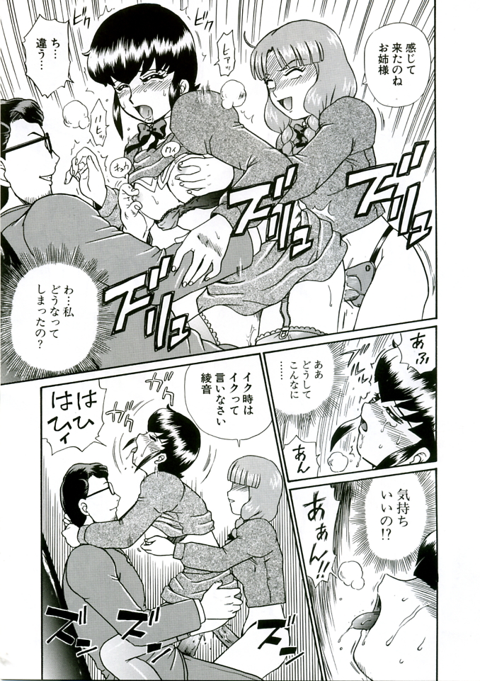 (C68) [RAT TAIL (IRIE YAMAZAKI)] ANGEL FILE HIGH SCHOOL