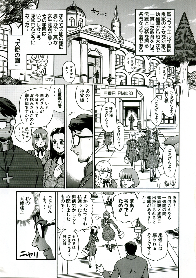 (C68) [RAT TAIL (IRIE YAMAZAKI)] ANGEL FILE HIGH SCHOOL