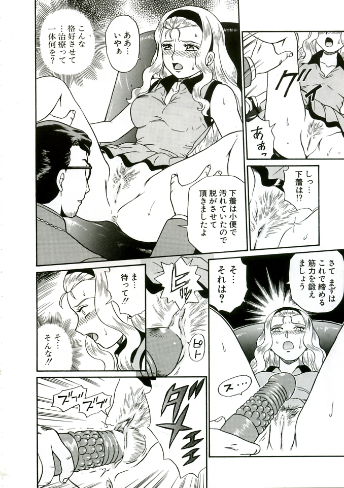 (C68) [RAT TAIL (IRIE YAMAZAKI)] ANGEL FILE HIGH SCHOOL