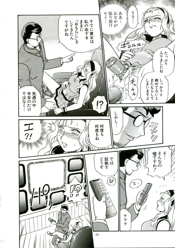 (C68) [RAT TAIL (IRIE YAMAZAKI)] ANGEL FILE HIGH SCHOOL