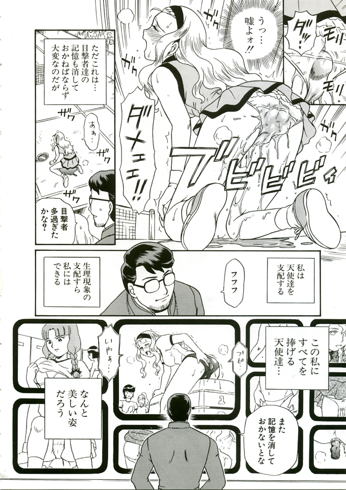 (C68) [RAT TAIL (IRIE YAMAZAKI)] ANGEL FILE HIGH SCHOOL