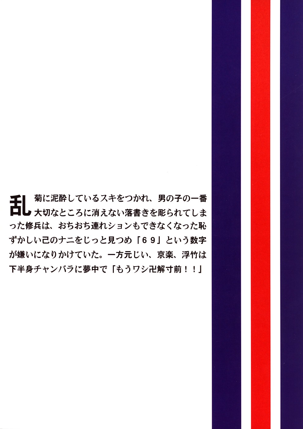 (ふたけっと3) [Finecraft69 (6ro-)] エロネム (ブリーチ)