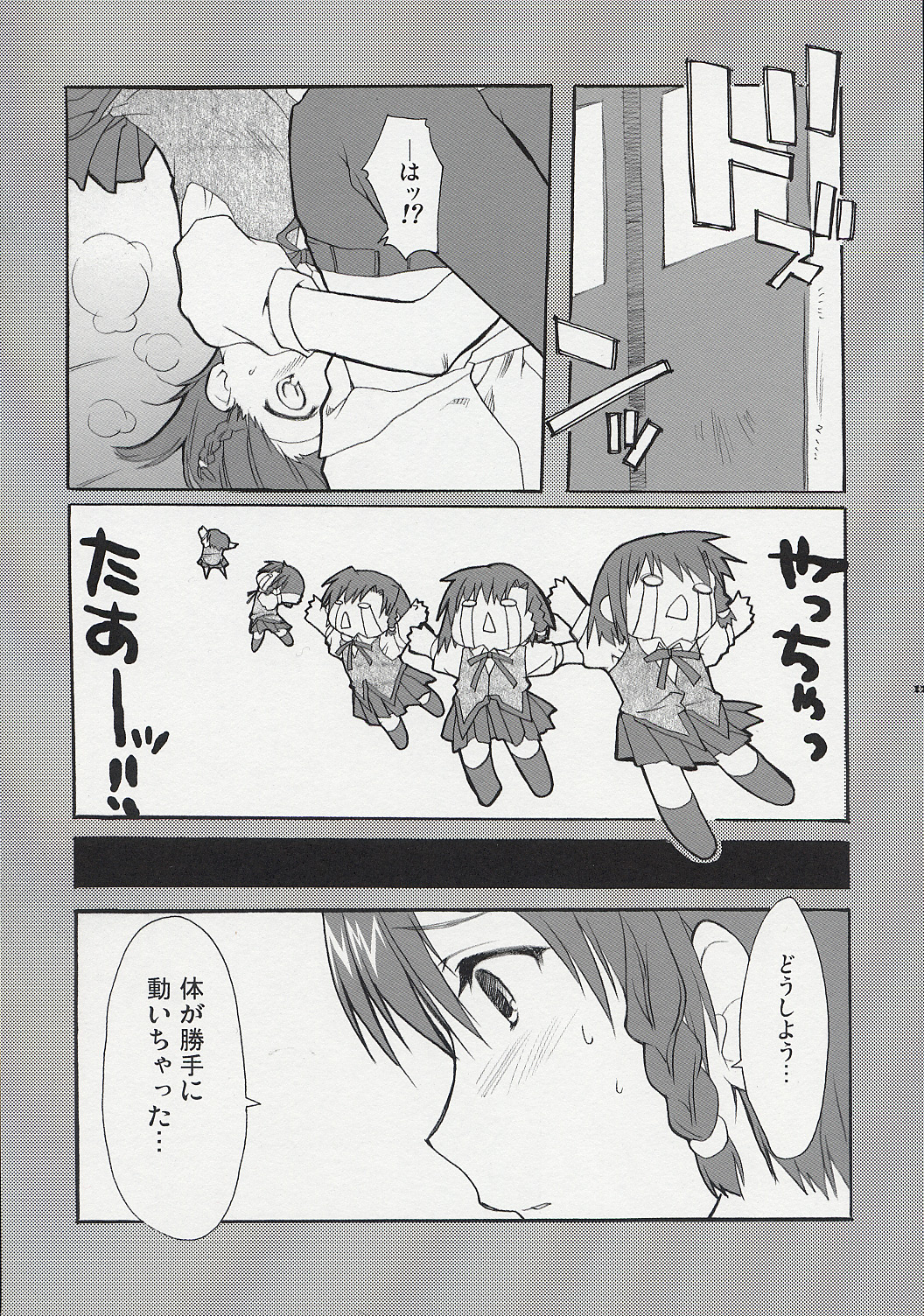 (C67) [有葉と愉快な仲間たち (有葉)] 破天荒少女 ドジビロン PINK (スクールランブル)