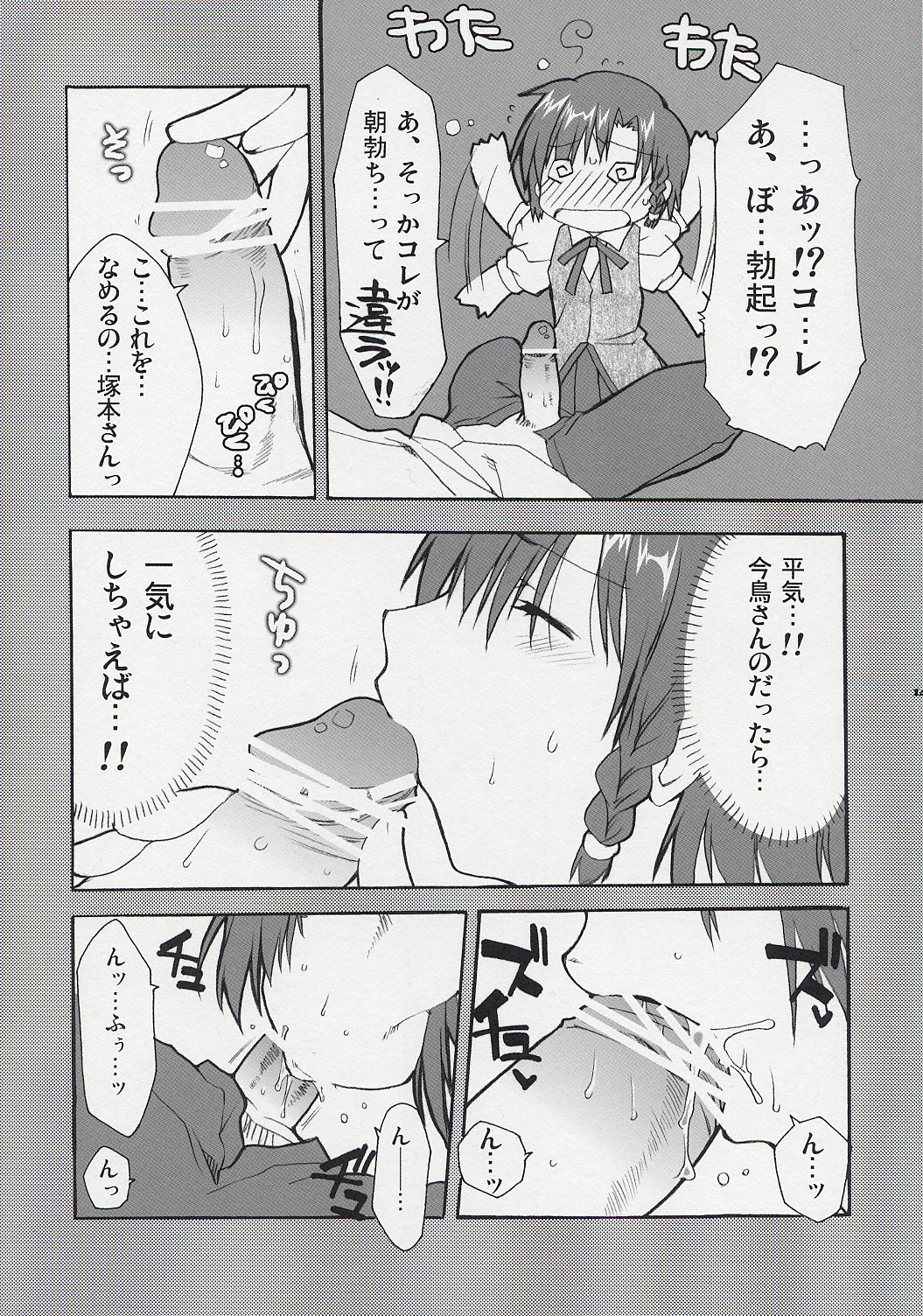 (C67) [有葉と愉快な仲間たち (有葉)] 破天荒少女 ドジビロン PINK (スクールランブル)