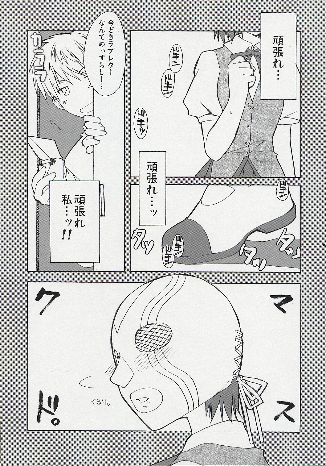 (C67) [有葉と愉快な仲間たち (有葉)] 破天荒少女 ドジビロン PINK (スクールランブル)