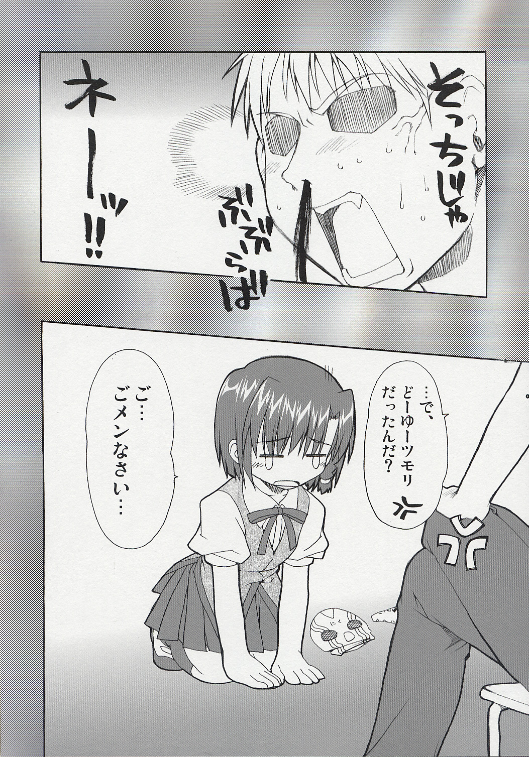 (C67) [有葉と愉快な仲間たち (有葉)] 破天荒少女 ドジビロン PINK (スクールランブル)
