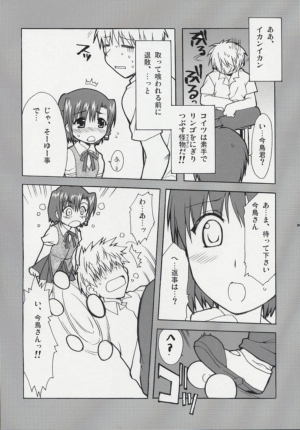 (C67) [有葉と愉快な仲間たち (有葉)] 破天荒少女 ドジビロン PINK (スクールランブル)