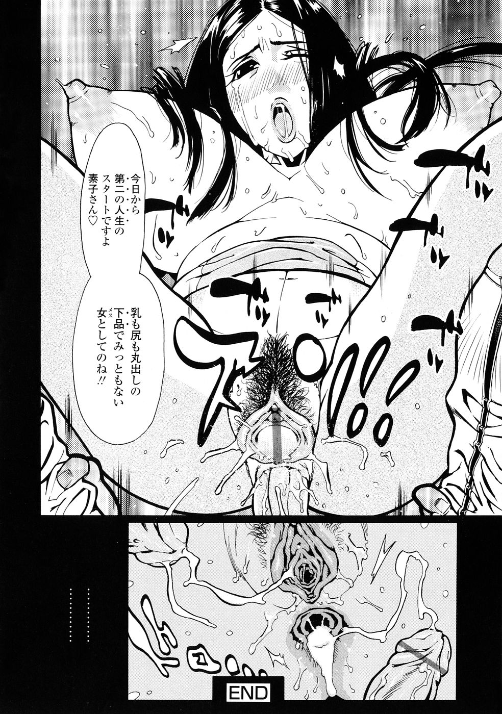 [岸里さとし] ふぇちっしゅ！(><)