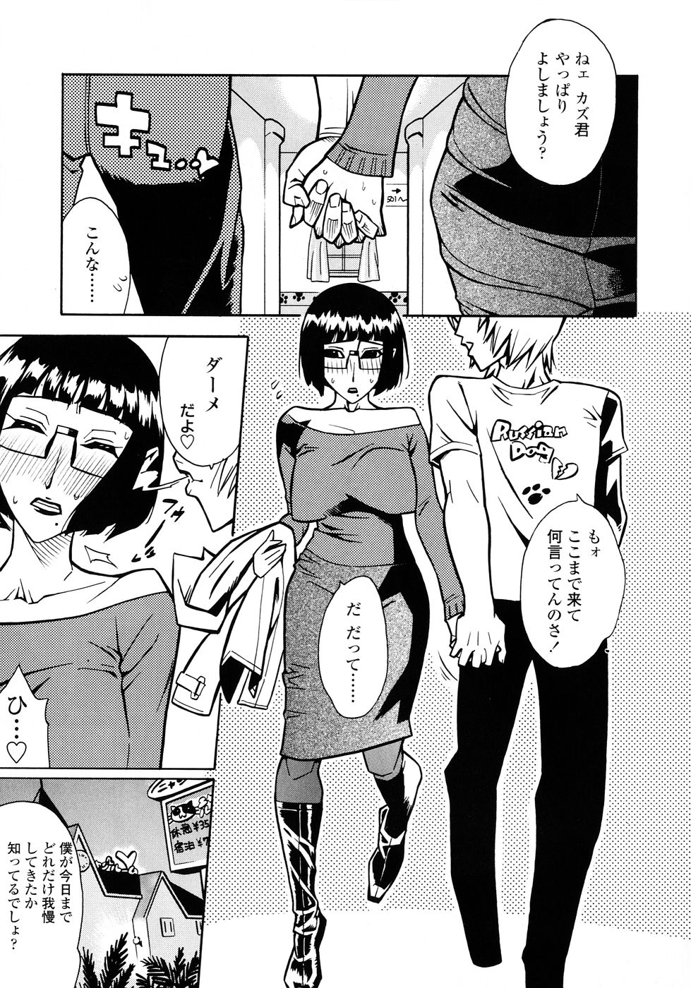 [岸里さとし] ふぇちっしゅ！(><)