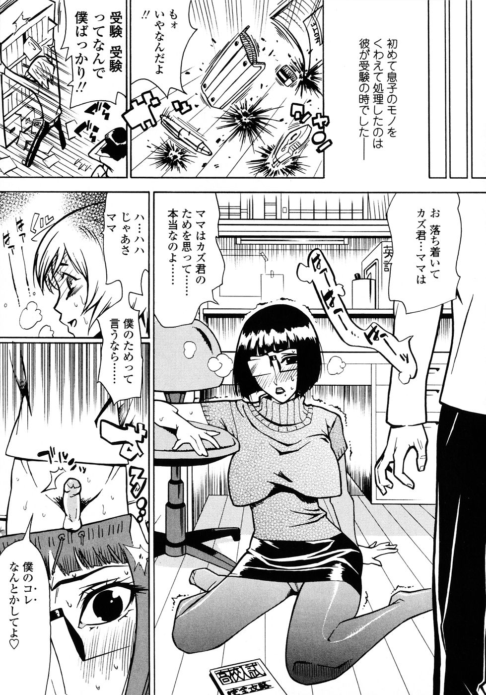 [岸里さとし] ふぇちっしゅ！(><)