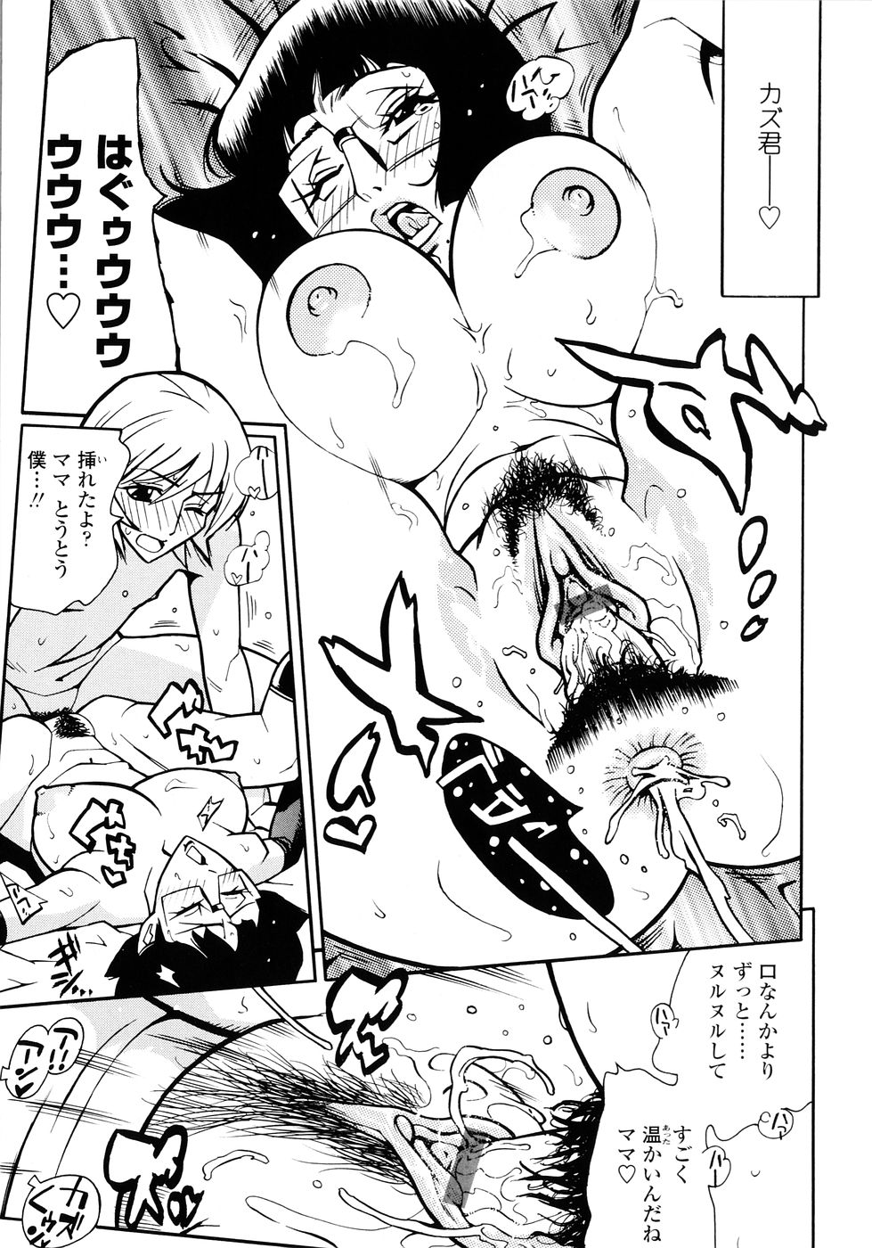 [岸里さとし] ふぇちっしゅ！(><)