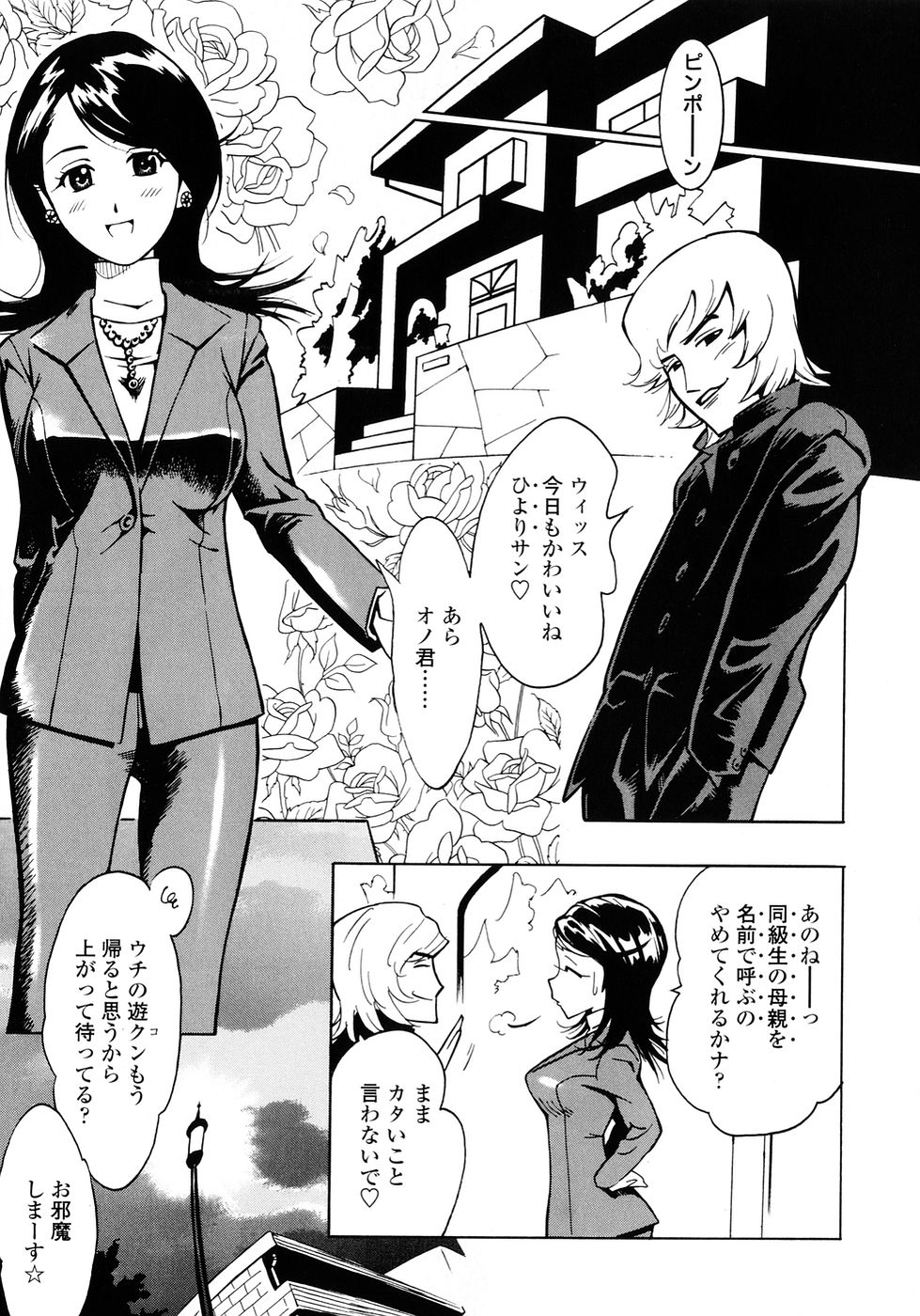 [岸里さとし] ふぇちっしゅ！(><)