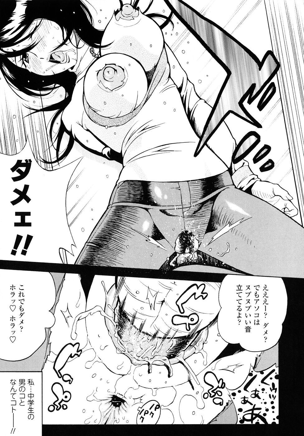 [岸里さとし] ふぇちっしゅ！(><)