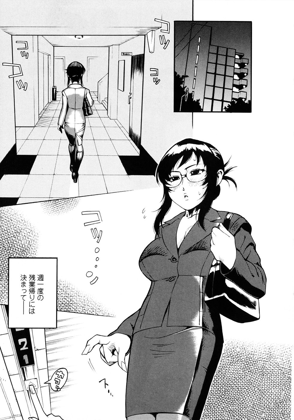 [岸里さとし] ふぇちっしゅ！(><)