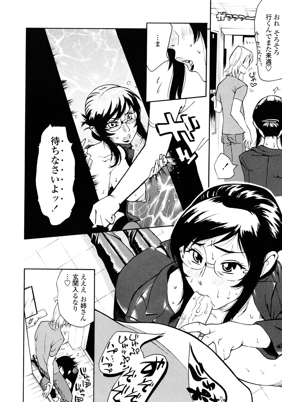 [岸里さとし] ふぇちっしゅ！(><)