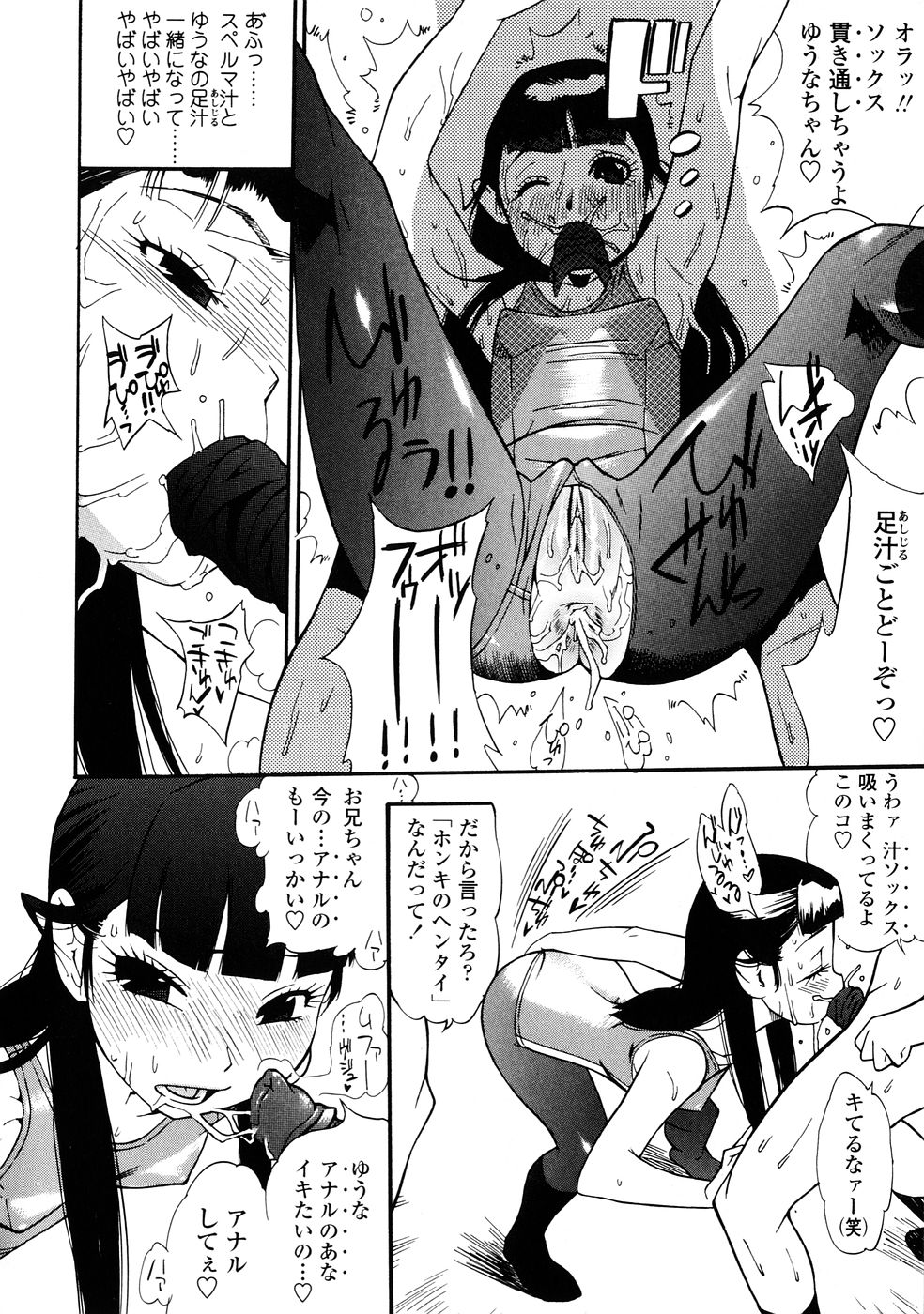 [岸里さとし] ふぇちっしゅ！(><)