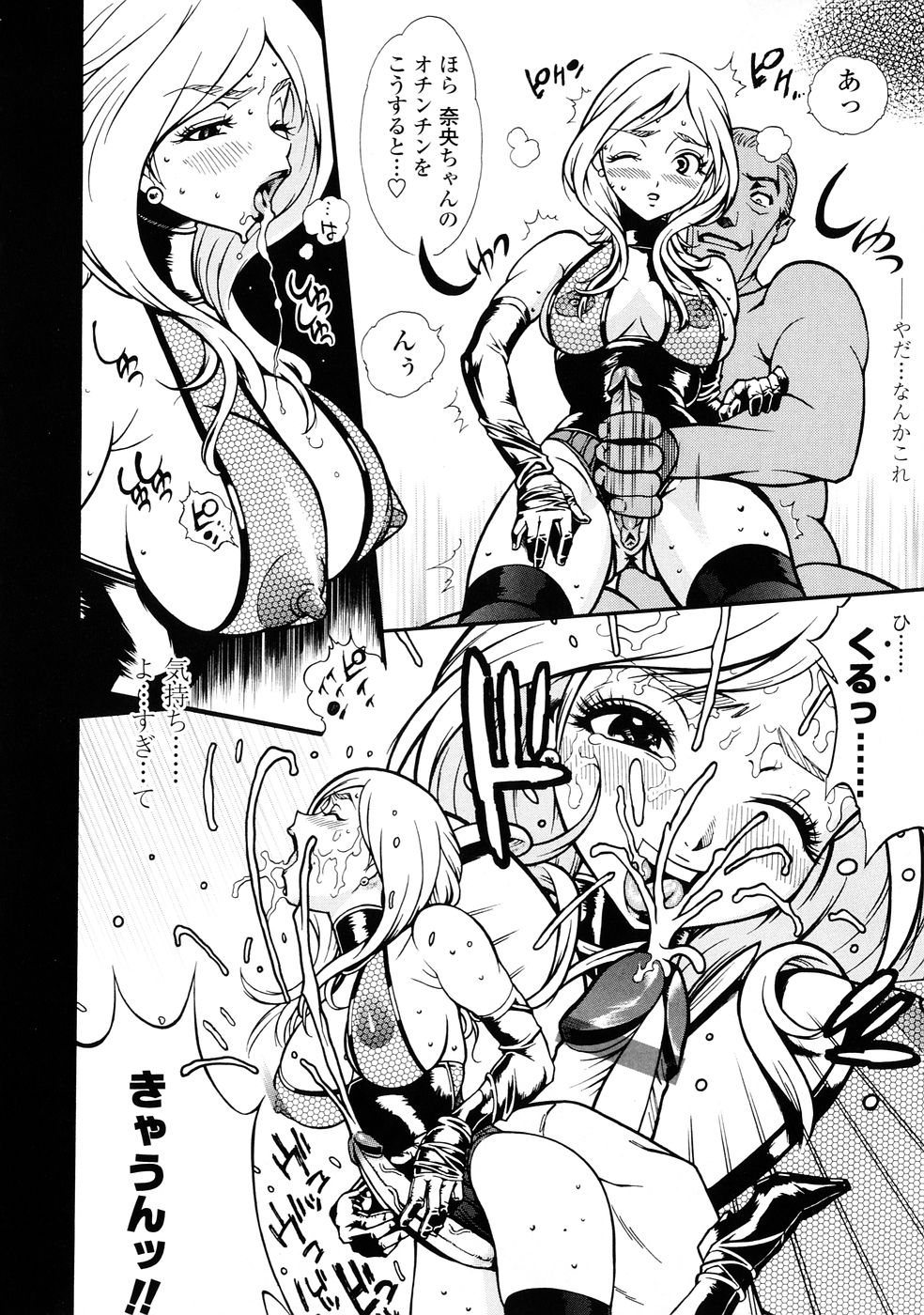 [岸里さとし] ふぇちっしゅ！(><)