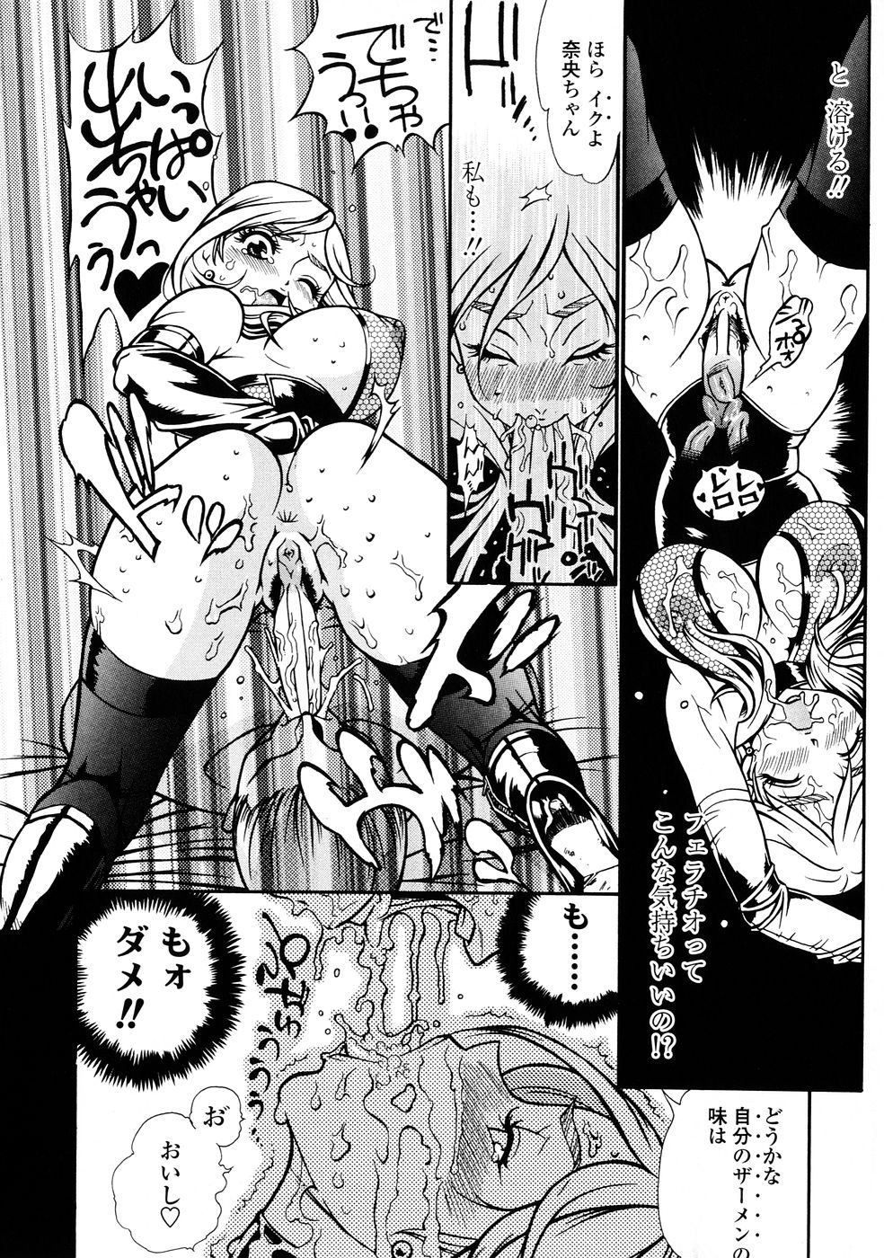 [岸里さとし] ふぇちっしゅ！(><)