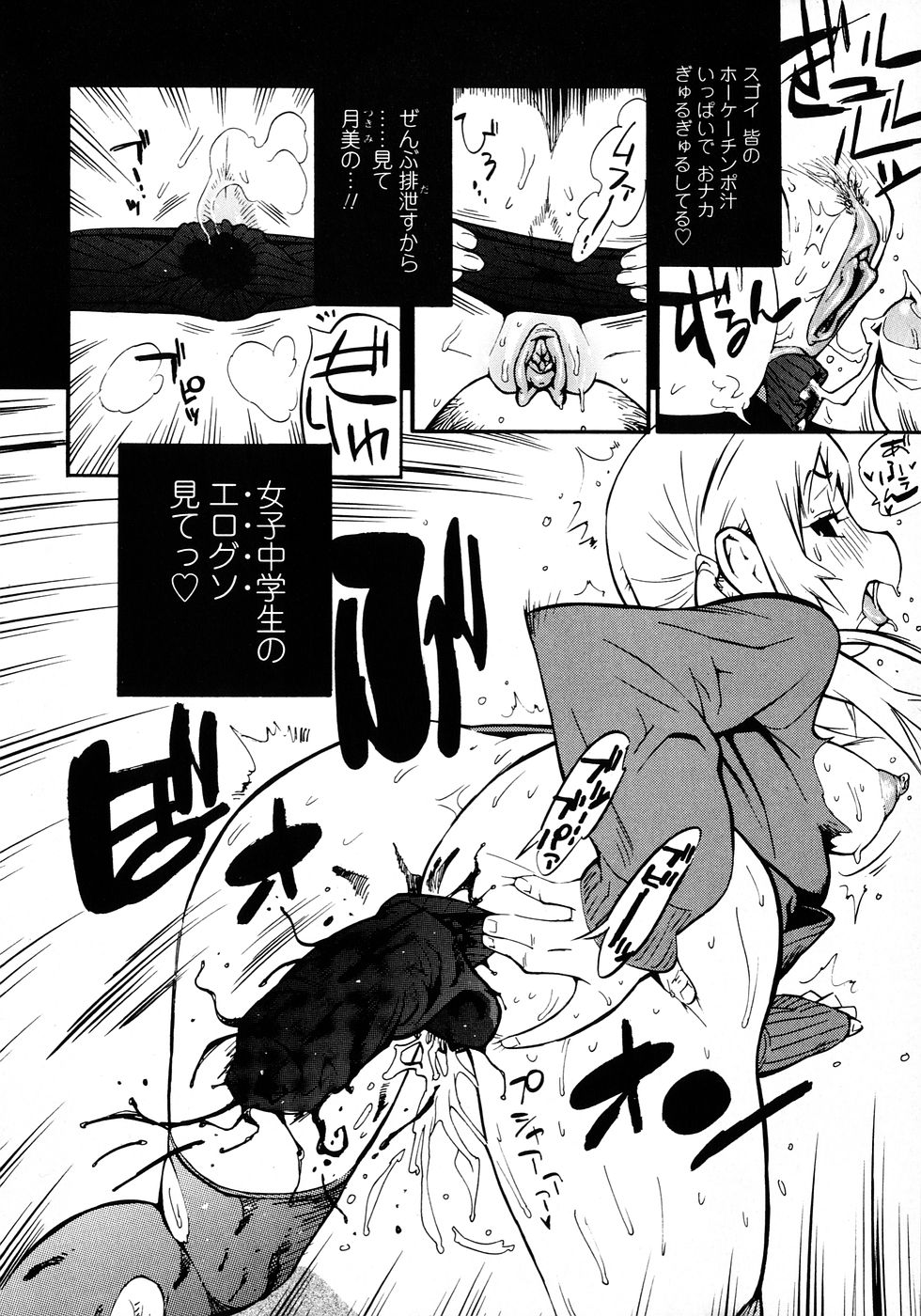 [岸里さとし] ふぇちっしゅ！(><)