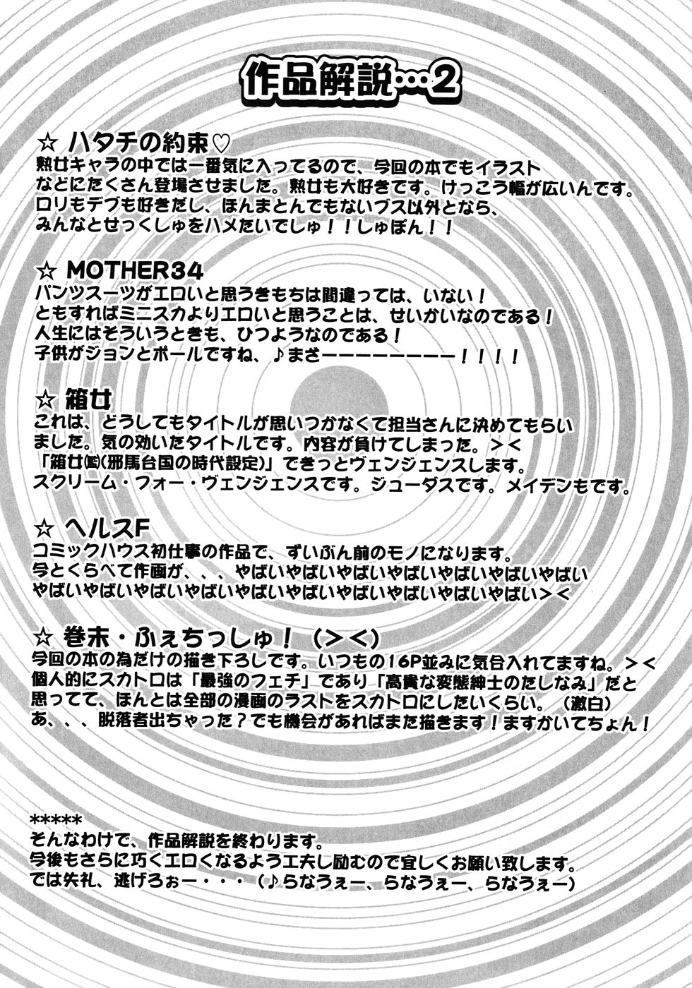 [岸里さとし] ふぇちっしゅ！(><)