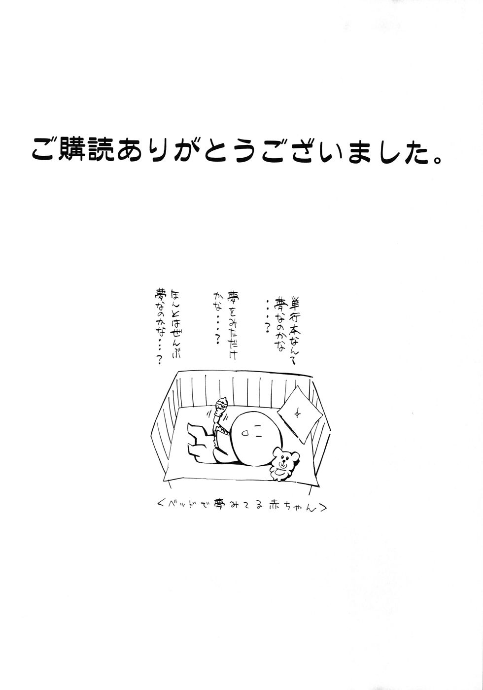 [岸里さとし] ふぇちっしゅ！(><)